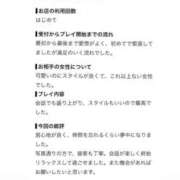 ましろ 口コミありがとう‼️ プロフィール天王寺