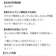 ヒメ日記 2026/08/08 22:18 投稿 ましろ プロフィール 大阪店