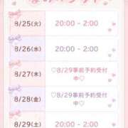 ヒメ日記 2026/08/25 08:01 投稿 なの 即舐め嬢