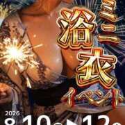 ヒメ日記 2026/08/10 07:02 投稿 はな アレグリア