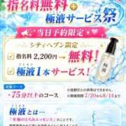 ヒメ日記 2026/07/19 16:22 投稿 らい ごほうびSPA 大阪店