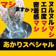 ヒメ日記 2026/06/01 12:02 投稿 あかり 金の玉クラブ池袋～密着睾丸マッサージ～
