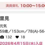 ヒメ日記 2026/06/23 16:25 投稿 里見 人妻風俗チャンネル
