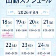 ヒメ日記 2026/08/14 11:46 投稿 ゆか ぐらどるえっぐ