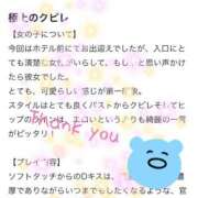 ヒメ日記 2026/05/06 13:28 投稿 藤井ひより Finemotion