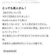 ヒメ日記 2026/05/24 14:56 投稿 Ace【エース】 キラキラ大阪