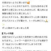 ヒメ日記 2026/08/19 13:09 投稿 Ace【エース】 キラキラ大阪