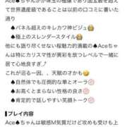 ヒメ日記 2026/10/11 13:01 投稿 Ace【エース】 キラキラ大阪