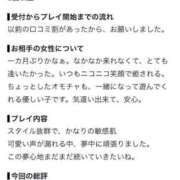Ace【エース】 【お礼写メ日記】 キラキラ大阪