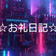 ヒメ日記 2026/08/29 13:06 投稿 せつな 太田人妻城
