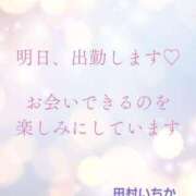 ヒメ日記 2026/04/28 23:19 投稿 田村　いちか 30・40・50代☆人妻熟女コレクション