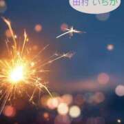 ヒメ日記 2026/08/12 21:00 投稿 田村　いちか 30・40・50代☆人妻熟女コレクション