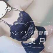 ヒメ日記 2026/04/25 13:35 投稿 美月｜みづき ハンドリング　亀頭責め専門店