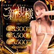 ヒメ日記 2026/08/05 23:27 投稿 ゆりあ ごほうびSPA 新宿店