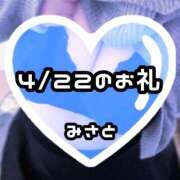 ヒメ日記 2026/04/23 04:27 投稿 みさと ダンシングおっぱいTEAM爆