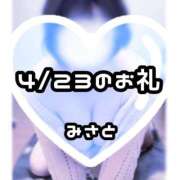 ヒメ日記 2026/04/24 03:47 投稿 みさと ダンシングおっぱいTEAM爆