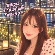 ヒメ日記 2026/09/13 18:05 投稿 高橋さな 大人のエッチなエステ