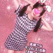 ヒメ日記 2026/09/26 13:45 投稿 高橋さな 大人のエッチなエステ
