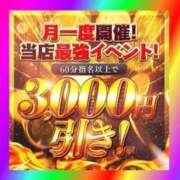 ヒメ日記 2026/04/23 06:51 投稿 あやみ 日暮里・西日暮里サンキュー