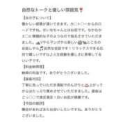 ヒメ日記 2026/05/09 17:49 投稿 せいな ロード