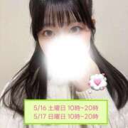 ヒメ日記 2026/05/09 13:27 投稿 さくらこ ハピネス東京 吉原店
