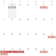 ヒメ日記 2026/08/20 12:06 投稿 さくらこ ハピネス東京 吉原店