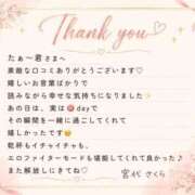 ヒメ日記 2026/08/23 18:10 投稿 宮代さくら ゴールドクイーン(雄琴)