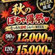ヒメ日記 2026/09/20 11:59 投稿 まこと ぽっちゃりデリヘル倶楽部