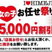ヒメ日記 2026/05/17 11:16 投稿 ゆい I❤HIMEJI（アイラブ姫路）