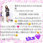 ヒメ日記 2026/05/13 19:02 投稿 瀧本えれな 五十路マダム富山店(カサブランカグループ)