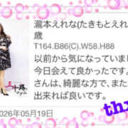 ヒメ日記 2026/05/22 14:30 投稿 瀧本えれな 五十路マダム富山店(カサブランカグループ)