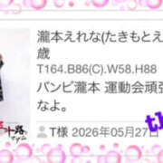 ヒメ日記 2026/05/29 10:00 投稿 瀧本えれな 五十路マダム富山店(カサブランカグループ)