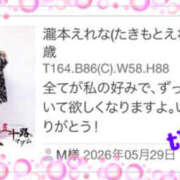 瀧本えれな M様★Special_Thanks 五十路マダム富山店(カサブランカグループ)