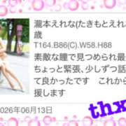 瀧本えれな S様★Special_Thanks 五十路マダム富山店(カサブランカグループ)