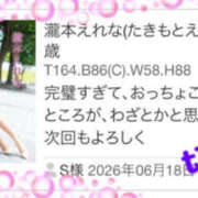 ヒメ日記 2026/06/24 05:58 投稿 瀧本えれな 五十路マダム富山店(カサブランカグループ)