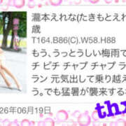ヒメ日記 2026/06/24 17:58 投稿 瀧本えれな 五十路マダム富山店(カサブランカグループ)