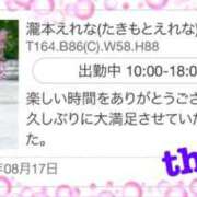 ヒメ日記 2026/08/29 15:44 投稿 瀧本えれな 五十路マダム富山店(カサブランカグループ)