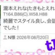 ヒメ日記 2026/08/30 15:34 投稿 瀧本えれな 五十路マダム富山店(カサブランカグループ)