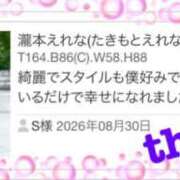 ヒメ日記 2026/09/04 16:10 投稿 瀧本えれな 五十路マダム富山店(カサブランカグループ)