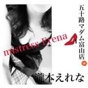 ヒメ日記 2026/09/12 13:58 投稿 瀧本えれな 五十路マダム富山店(カサブランカグループ)