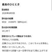 ヒメ日記 2026/09/13 10:04 投稿 こはく 人妻カーラ伝説  THE  J-MILF  CLUB  YOKOHAMA