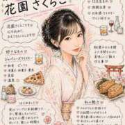 ヒメ日記 2026/04/25 21:18 投稿 花園さくらこ コウテイ