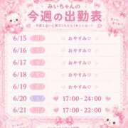 ヒメ日記 2026/06/15 18:35 投稿 みい あふたーすくーる本店