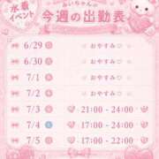 ヒメ日記 2026/06/28 23:02 投稿 みい あふたーすくーる本店