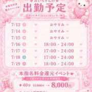 ヒメ日記 2026/07/15 01:40 投稿 みい あふたーすくーる本店