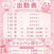 ヒメ日記 2026/07/27 15:26 投稿 みい あふたーすくーる本店
