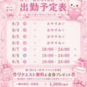 ヒメ日記 2026/08/02 23:16 投稿 みい あふたーすくーる本店