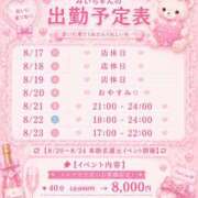 ヒメ日記 2026/08/16 18:20 投稿 みい あふたーすくーる本店
