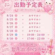 ヒメ日記 2026/08/24 23:02 投稿 みい あふたーすくーる本店