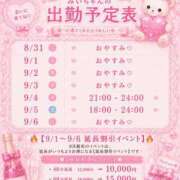 ヒメ日記 2026/08/31 01:42 投稿 みい あふたーすくーる本店